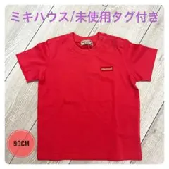 【新品未使用】ミキハウス ワンポイント ロゴ Tシャツ レッド 90のサムネイル