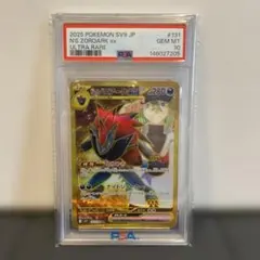 PSA10】Nのゾロアークex UR [SV9 131/100] - メルカリ