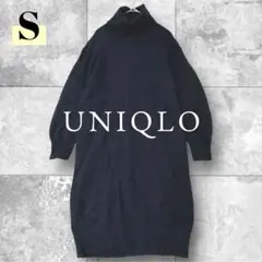 UNIQLO 3Dプレミアムラム タートルネック ワンピース 長袖 ニット S