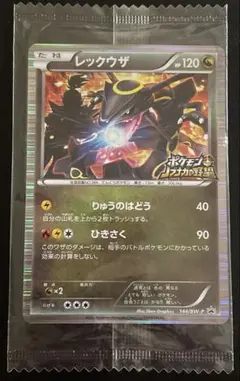 2026年最新】レックウザ ノブナガの野望 未開封の人気アイテム - メルカリ