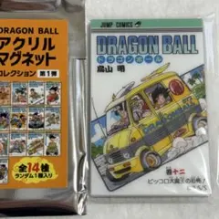 DRAGON BALL アクリルマグネットコレクション　孫悟空　亀仙人　クリリン