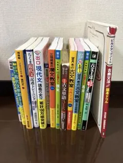 大学受験 参考書 まとめ売り 英語 古文 現代文 入試 私大文系 - メルカリ