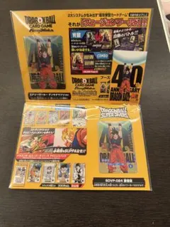 ドラゴンボール　ゲンキダマツリ　入場者特典セット　未開封