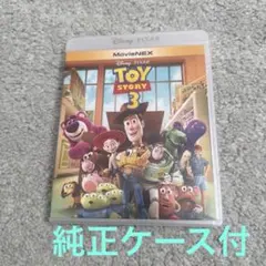 トイ・ストーリー3 MovieNEX('10米)〈2枚組〉 - メルカリ