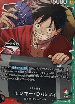初版 未開封 未剥がし ワンピーベリーマッチIC モンキー・D・ルフィ