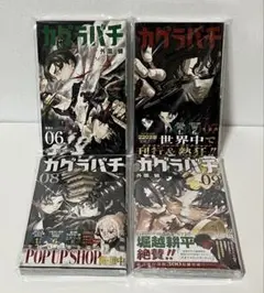 2025年最新】カグラバチ初版の人気アイテム - メルカリ