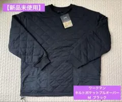【新品未使用】完売品　ワークマンwmb キルトポケットブルオーバー M ブラック
