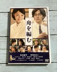 伊東四朗生誕70周年記念 社長放浪記 DVD - メルカリ