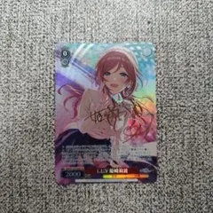 ヴァイスシュヴァルツ L.U.V 姫崎莉波 SP サイン - メルカリ