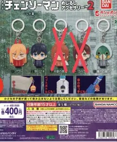 チェンソーマン めじるしアクセサリー2