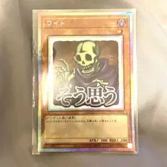 遊戯王limited pack stamp edition プリシク ワイト