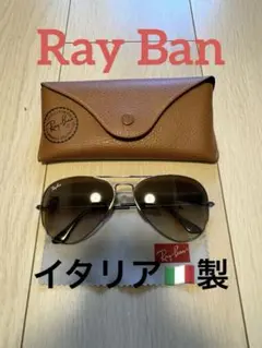 Ray Ban サングラス