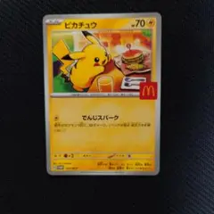 2026年最新】ピカチュウマクドナルドの人気アイテム - メルカリ