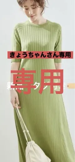 ロペピクニック　新品　40 ROPÉ PICNIC クルーネック　ワンピース