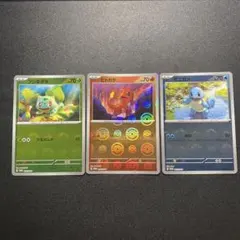 ポケモンカード151 御三家モンスターボールミラー 3枚 - メルカリ