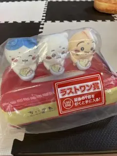 ちいかわ　一番くじ　ラストワン