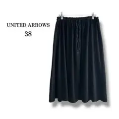 【UNITED ARROWS】ユナイテッドアローズ　ストレッチロングスカート