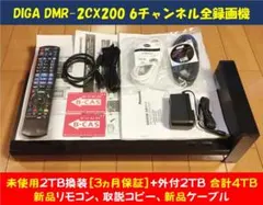2026年最新】dmr-2x200の人気アイテム - メルカリ