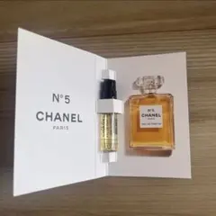 シャネル No.5 EDP 1.5ml サンプル香水
