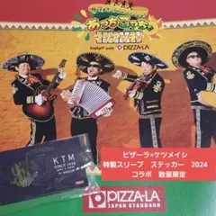 ケツメイシ ピザーラ