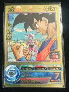 スーパードラゴンボールヒーローズ 孫悟空 GPJ-07 - メルカリ
