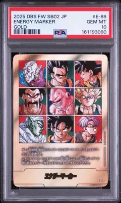 PSA10】金エナジーマーカー ☆ 5巻 フュージョンワールド 即日発送