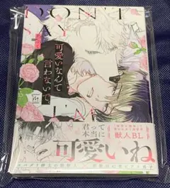 2025年最新】bl サイン本の人気アイテム - メルカリ