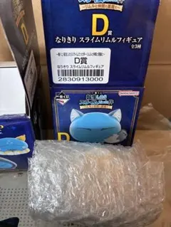 転生したらスライムだった件　一番くじ　D賞　クマラ　なりきりスライムリムル