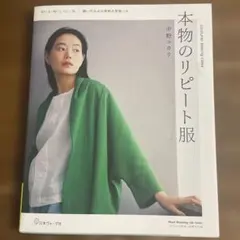 中野ユカリ