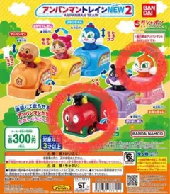 アンパンマン トレイン NEW 2 バンダイ