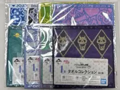 一番くじ　ジョジョの奇妙な冒険　I賞　タオルコレクション　コンプセット