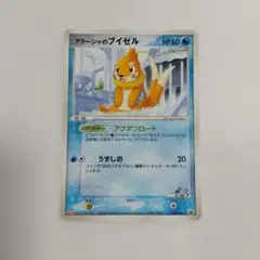 ポケモンカード アクーシャのブイゼル 明治プロモ 138/PCG-P 7f2