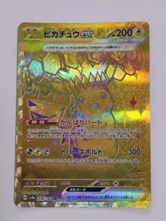 2026年最新】ピカチュウur テラスタルの人気アイテム - メルカリ