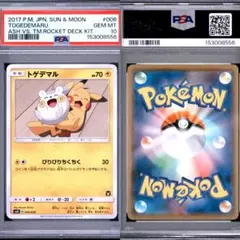 PSA1 連番】ピカチュウ ミュウツー ゴールドスター セット - メルカリ