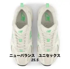 ニューバランス　ユニセックス　25.5