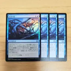 血清の罠 日本語版 4枚 Foil含 MTG 増殖 毒デッキ