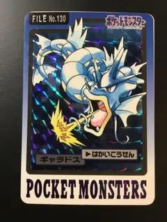 ポケモン　カードダス　⑥ 青　ギャラドス　バンダイ
