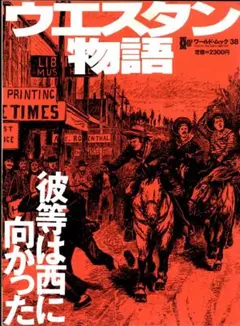 2026年最新】西部開拓時代の人気アイテム - メルカリ