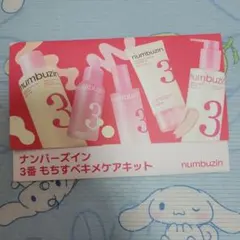 numbuzin ナンバーズイン 3番 もちすべキメケアキット サンプルのサムネイル