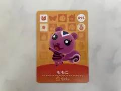 あつまれどうぶつの森 095 ももこ amiiboカード