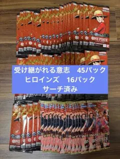 ワンピースカードゲーム ブースターパック まとめ売り 受け継がれる