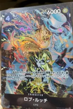 ロブ・ルッチ：SR