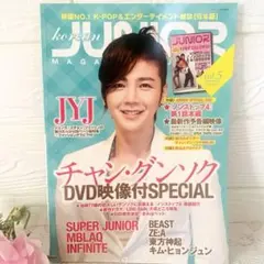 Korean Junior Magazine vol.5 JYJ特集 DVD付き