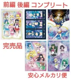ラスト 劇場版 美少女戦士 セーラームーン Cosmos 前後編 クリアファイル