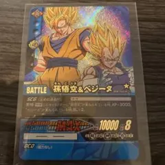 ドラゴンボールデータカードダスW爆裂インパクト ゴジータ4 爆レア 238