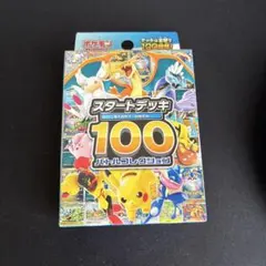 2026年最新】ポケモンカード スタートデッキ100 未開封の人気アイテム