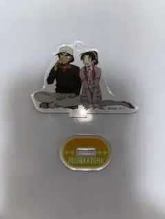 名探偵コナン　平次&和葉 ミニアクリルスタンド　匿名配送