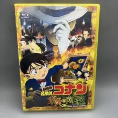 劇場版 名探偵コナン 業火の向日葵 Blu-ray＋DVD
