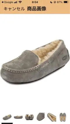 UGG グレー モカシン スエード