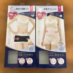 【犬印本舗】Mサイズ 産後すぐニッパー 産後すぐ骨盤ベルト ピンク